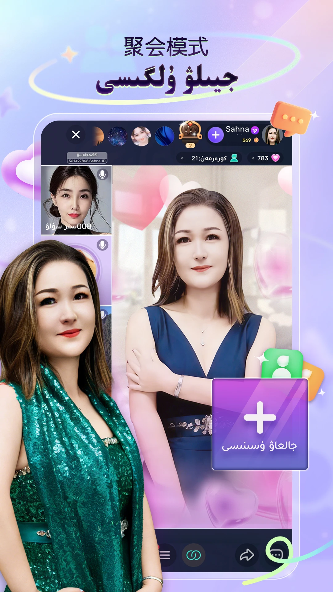 Sahna2.0.1 �ٷ������н�ͼ