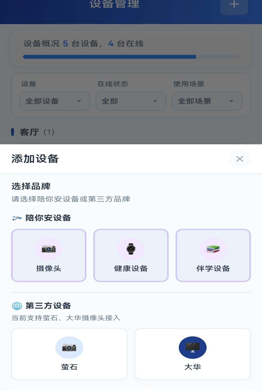 ���㰲1.0.2 �����ػ�������н�ͼ