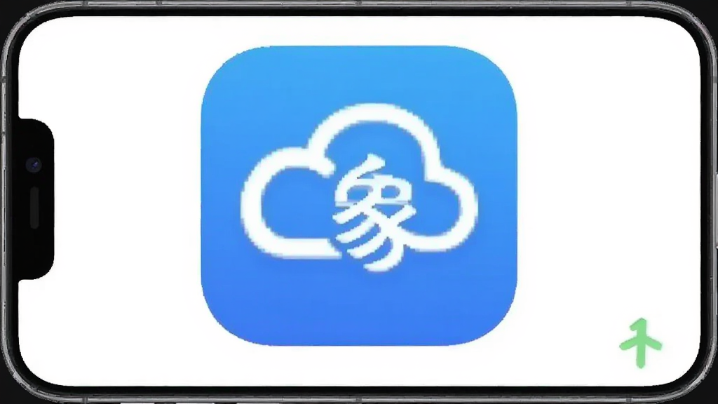 云象app下载安装 安卓版