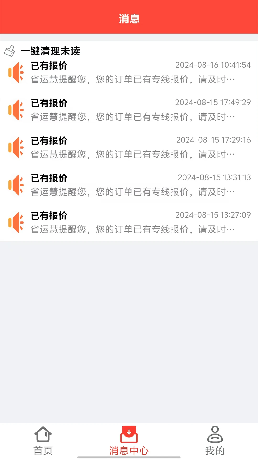 ʡ�˻�1.8.91 ���������������н�ͼ