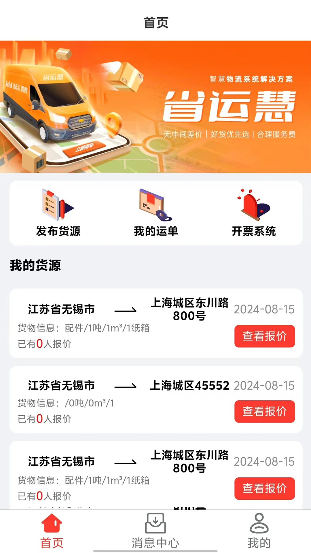 ʡ�˻�1.8.91 ���������������н�ͼ