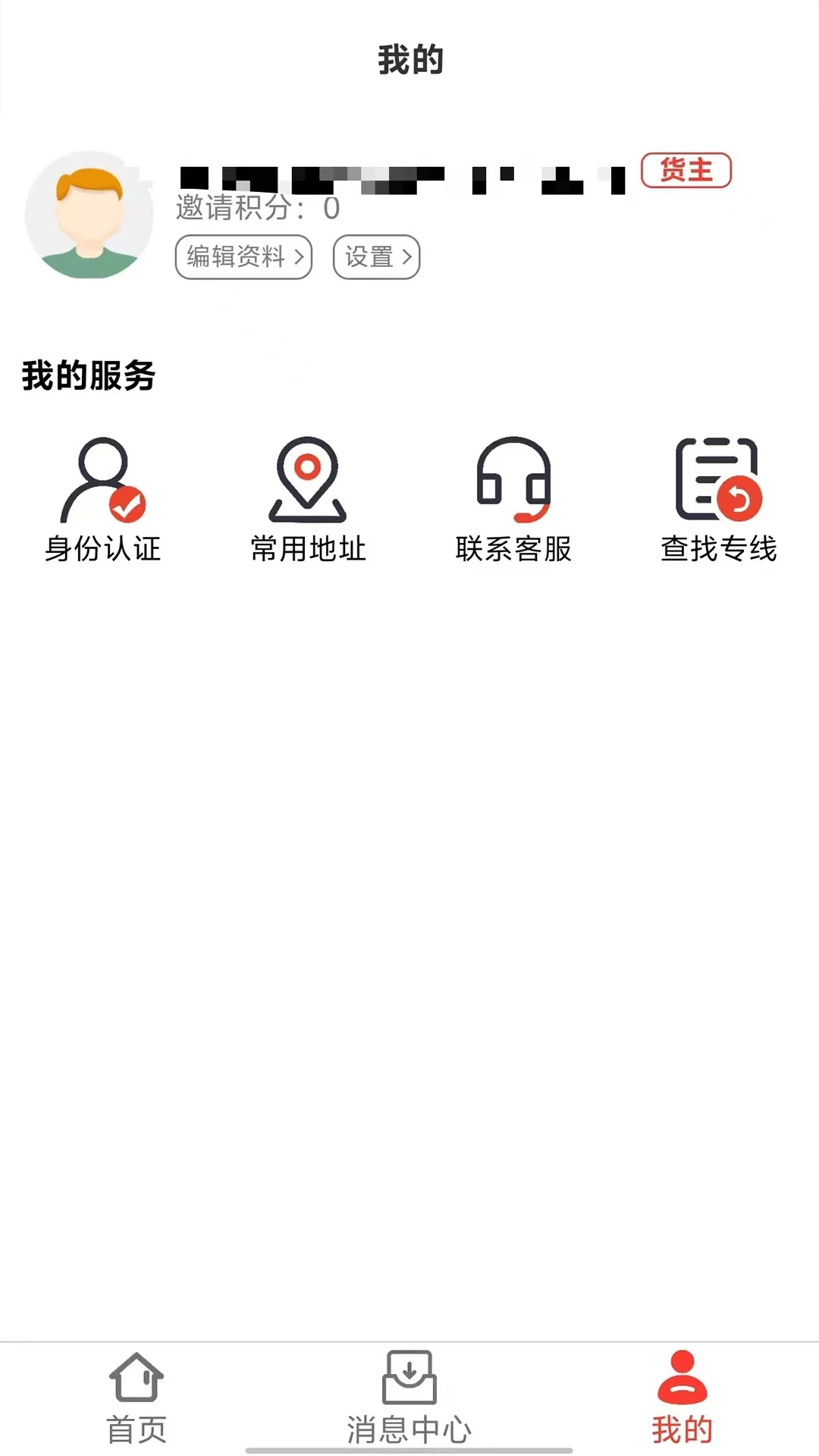 ʡ�˻�1.8.91 ���������������н�ͼ