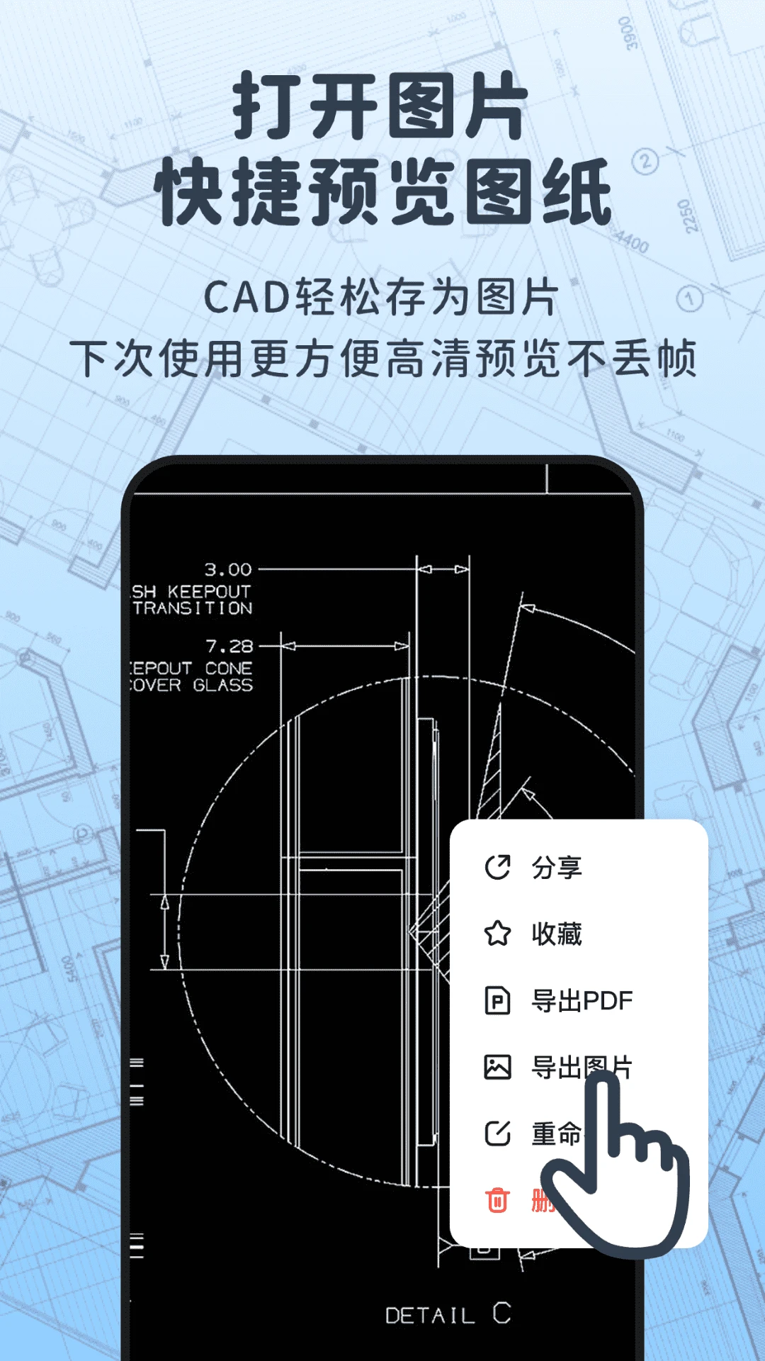 �Ƴ�CAD��ͼ��������ͼ2