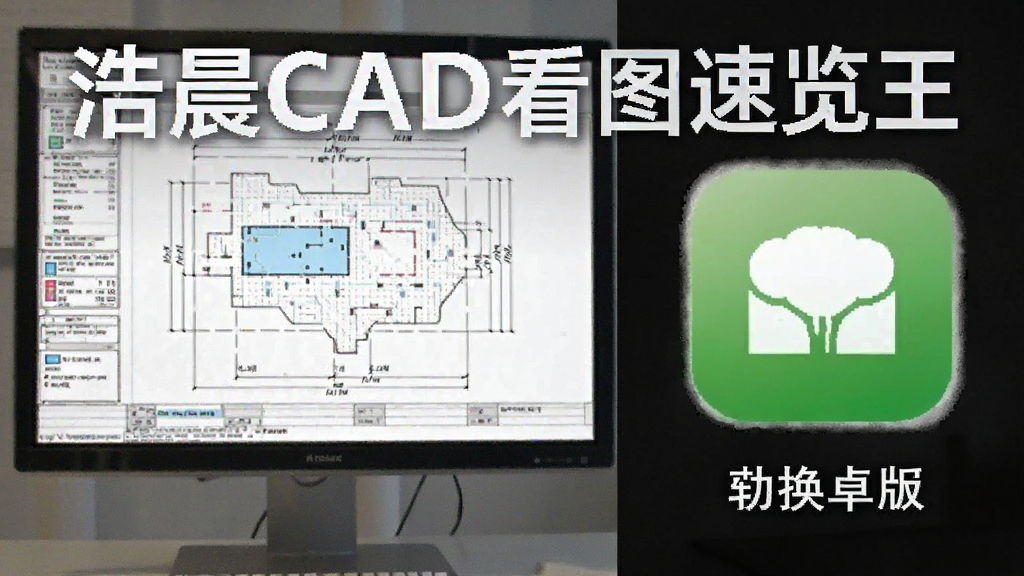 �Ƴ�CAD��ͼ������ ��׿�� ��ʽת������չʾ