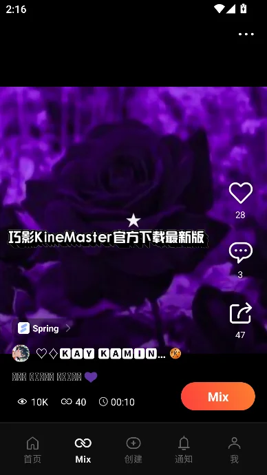 ��ӰKineMaster�ٷ��������°��ͼ2