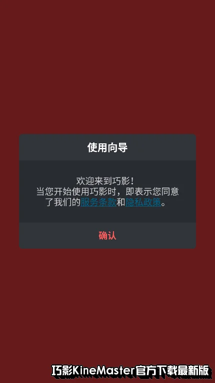 ��ӰKineMaster�ٷ��������°��ͼ4