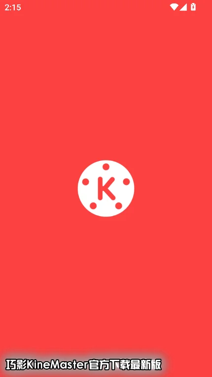 ��ӰKineMaster�ٷ��������°��ͼ6