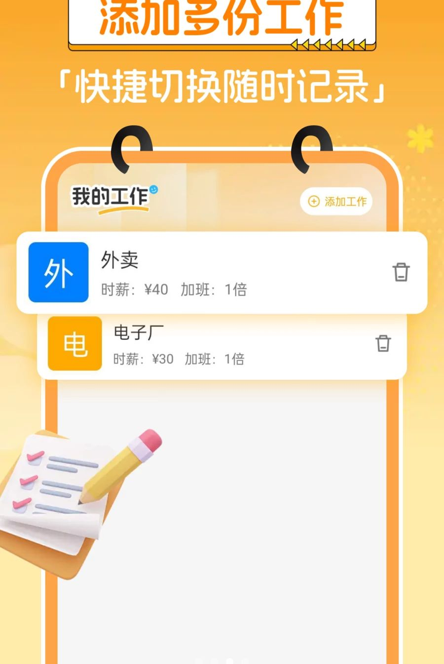 Сʱ�����ʼ�¼��ͼ2