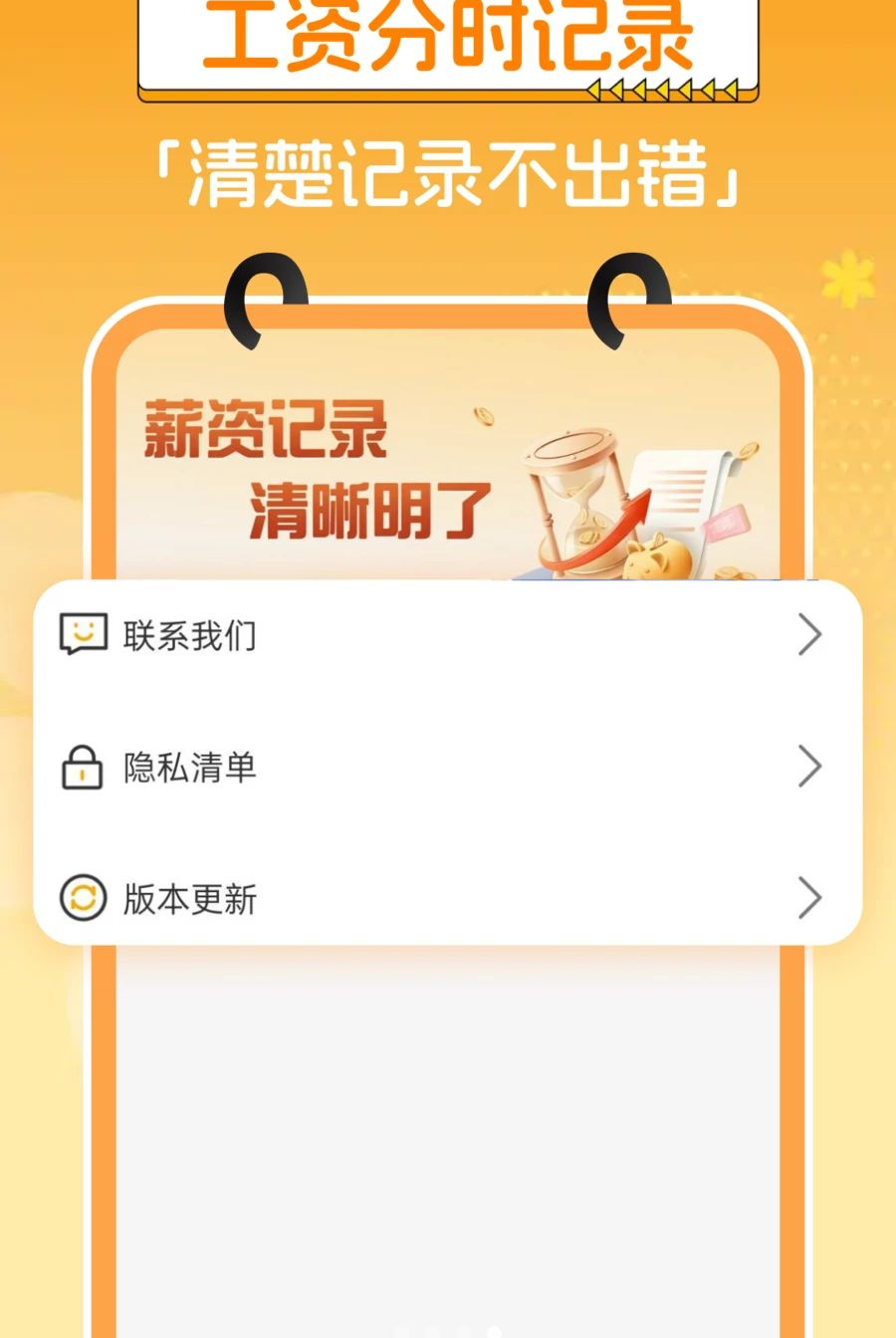Сʱ�����ʼ�¼��ͼ3