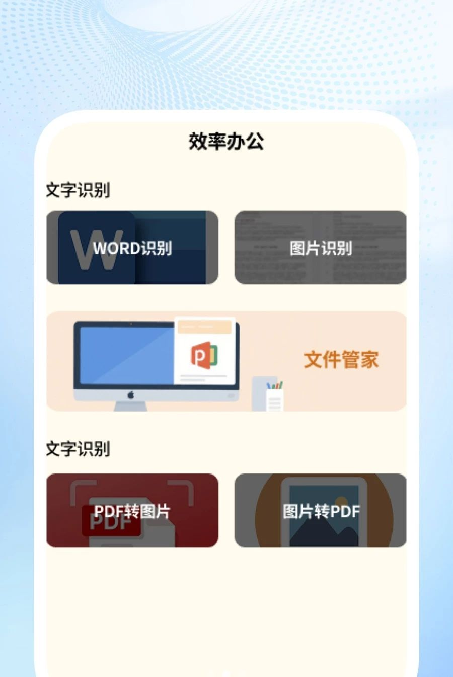 ����ɨ����1.0.4 �ٷ������н�ͼ