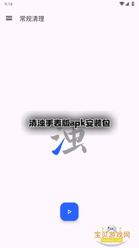 �����ֱ���apk��װ����ͼ2