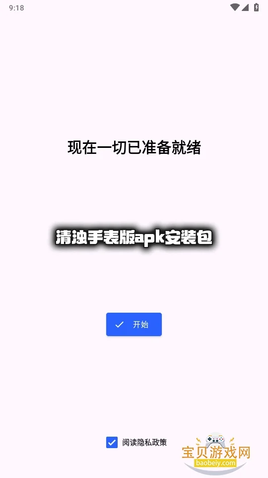 �����ֱ���apk��װ����ͼ5