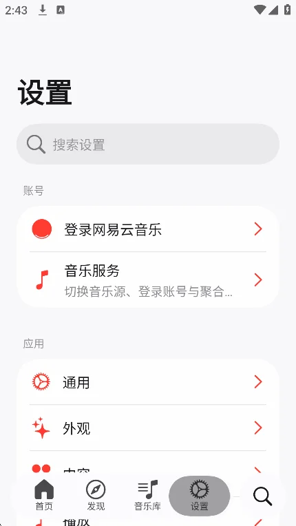 ����app�ٷ����°�(MeloX)v0.6.4��׿�����н�ͼ