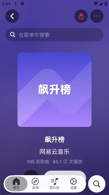 ����app�ٷ����°�(MeloX)v0.6.4��׿�����н�ͼ