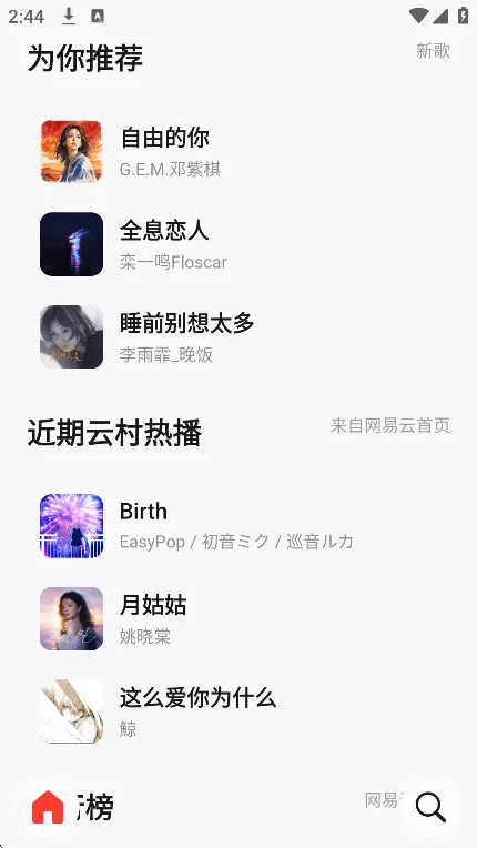 ����app�ٷ����°�(MeloX)v0.6.4��׿�����н�ͼ