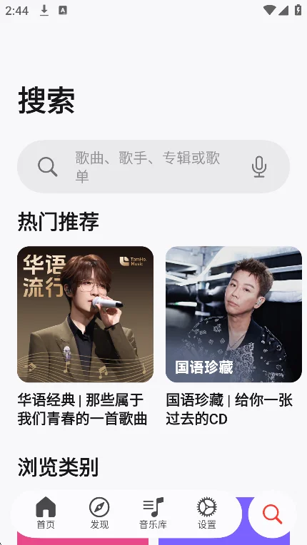 ����app�ٷ����°�(MeloX)v0.6.4��׿�����н�ͼ
