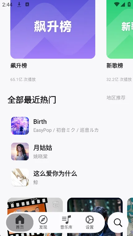 ����app�ٷ����°�(MeloX)v0.6.4��׿�����н�ͼ