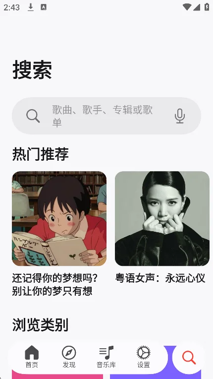 ����app�ٷ����°�(MeloX)v0.6.4��׿�����н�ͼ
