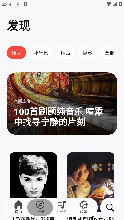 ����app�ٷ����°�(MeloX)v0.6.4��׿�����н�ͼ