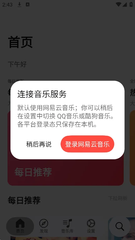 ����app�ٷ����°�(MeloX)v0.6.4��׿�����н�ͼ