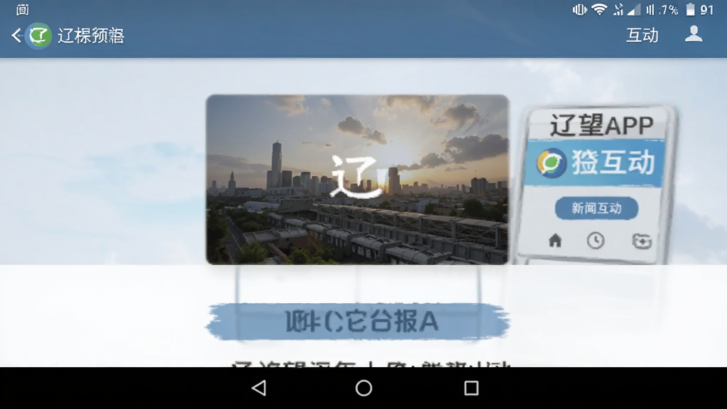 ����APP���Ż������� ��׿��