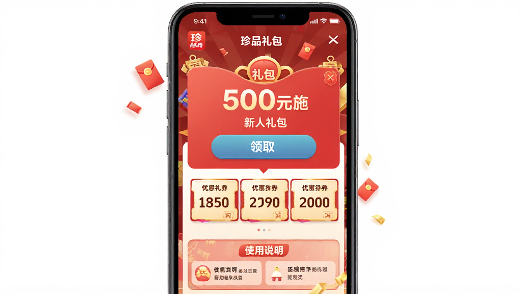 ��Ʒ��APP���������ȡҳ�棬����Ϊ�ֻ���Ļչʾ500Ԫ������������������Ϸ�Ϊ���������ȡ��ť���м�Ϊ�Ż�ȯ�б����·�Ϊʹ��˵�����Ű������Ŀ�����ϲ�������ϸ�ڰ������Ԫ�غ�Ʒ�Ʊ�ʶ�����ʸ���ɾ��޶���Ԫ��
