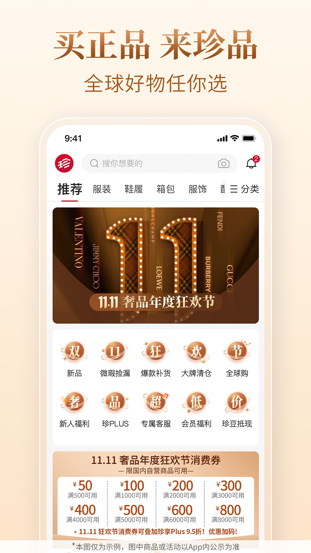 ��Ʒ��8.0.1 �ٷ������н�ͼ