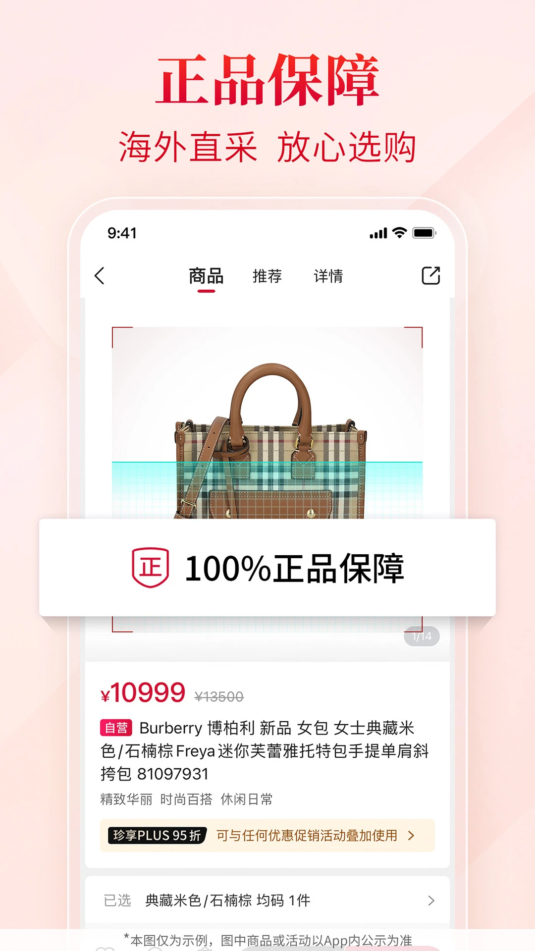 ��Ʒ��8.0.1 �ٷ������н�ͼ