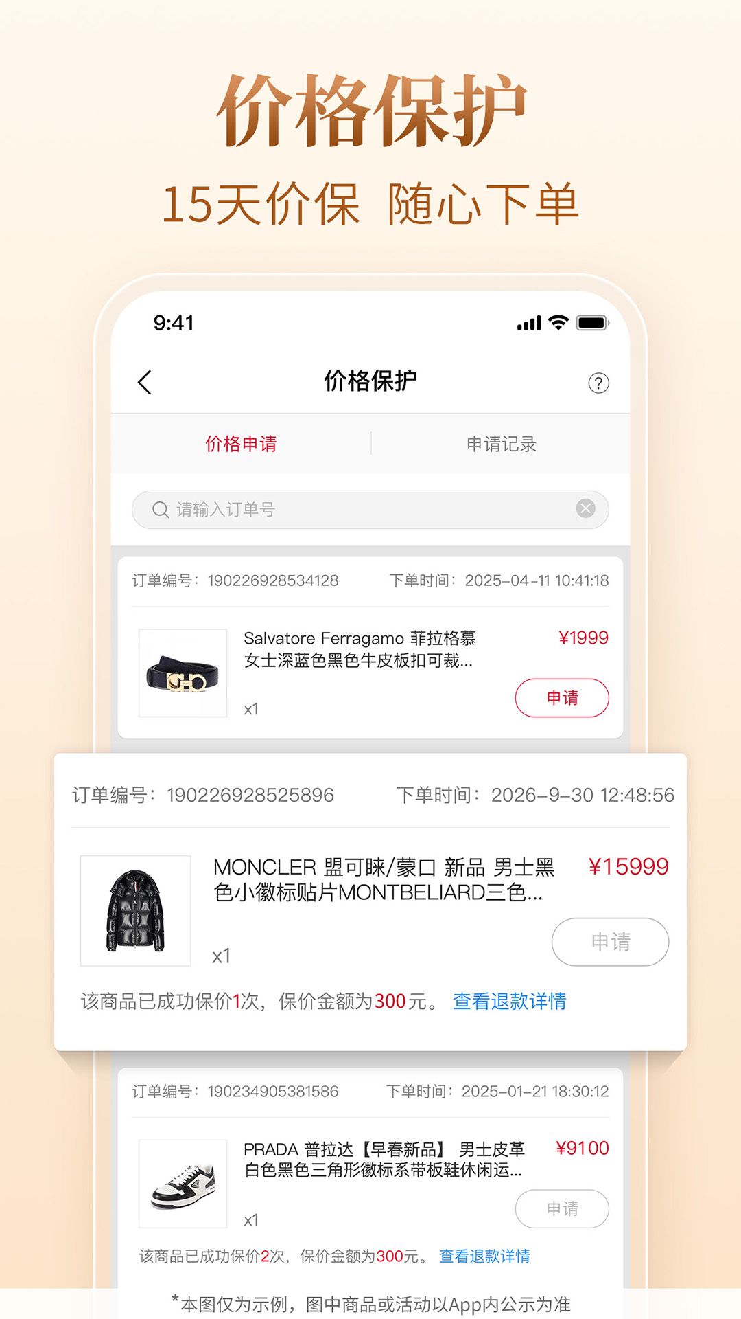 ��Ʒ��8.0.1 �ٷ������н�ͼ