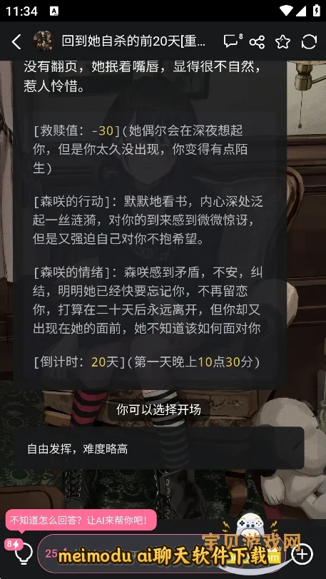 meimodu ai�����������ؽ�ͼ2