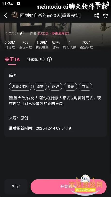 meimodu ai�����������ؽ�ͼ1