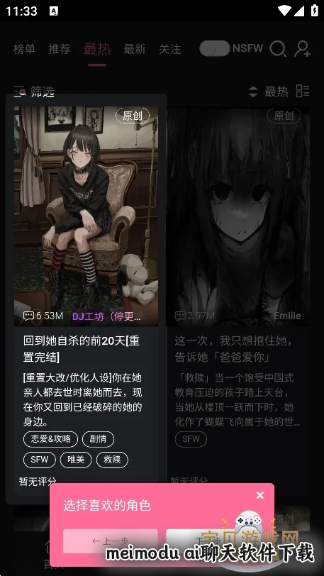 meimodu ai�����������ؽ�ͼ6