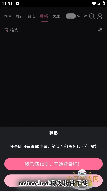 meimodu ai�����������ؽ�ͼ5