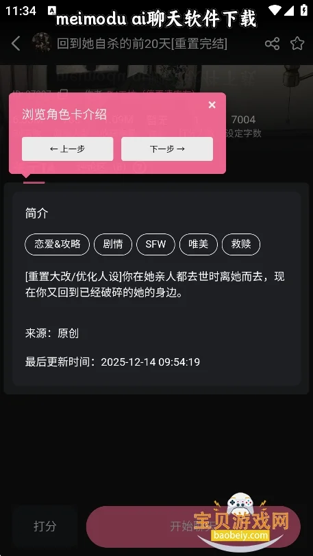meimodu ai�����������ؽ�ͼ4