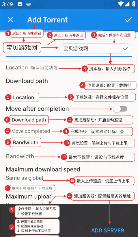 Deluge轻量客户端最新版截图 Deluge轻量客户端最新版截图