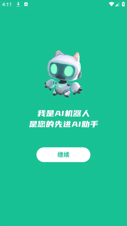 �ٴ�ai��ģ��app�ٷ����°��ͼ5