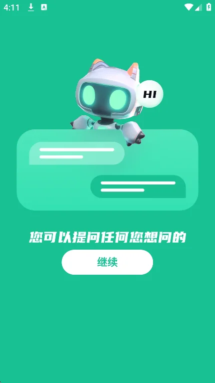 �ٴ�ai��ģ��app�ٷ����°��ͼ4