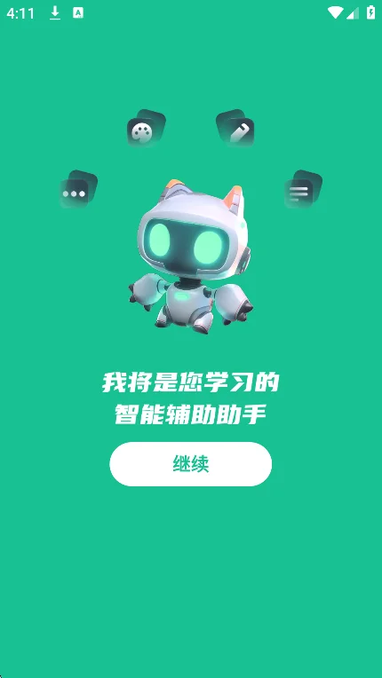�ٴ�ai��ģ��app�ٷ����°��ͼ3