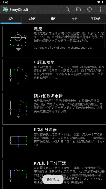 everycircuit������������ذ�װ���°��ͼ0