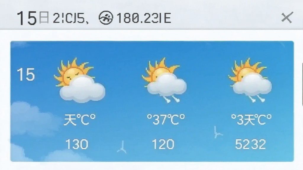 15日天气查 天气预报 安卓版
