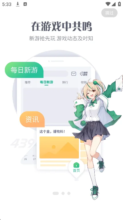 4399��Ϸ�йٷ����氲װ�����ؽ�ͼ8