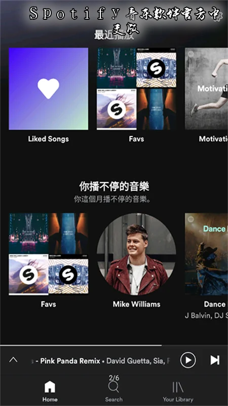 Spotify���������ٷ����İ��ͼ4