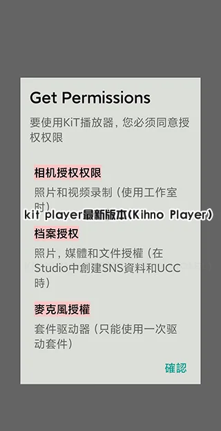 kit player���°汾(Kihno Player)��ͼ4