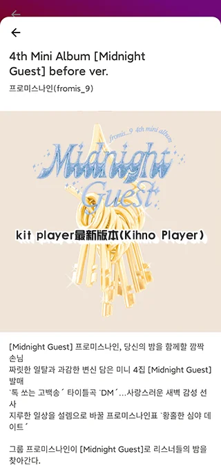 kit player���°汾(Kihno Player)��ͼ1