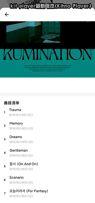 kit player���°汾(Kihno Player)��ͼ0