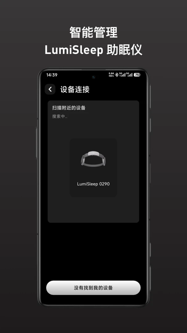LumiMind1.0.0 ��Ѱ����н�ͼ
