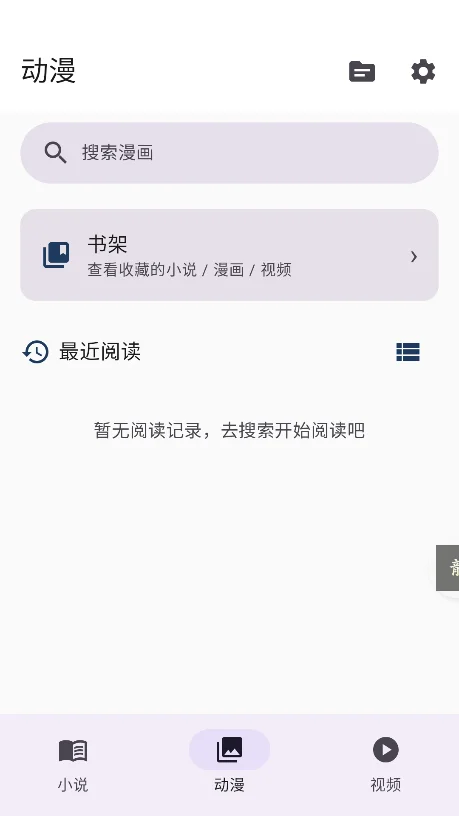��ë�Ķ�app���°����ؽ�ͼ4