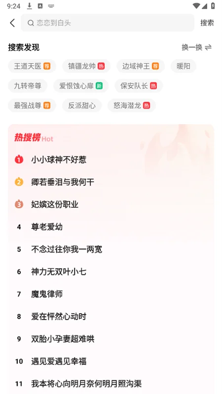 �㽶�̾�app�ٷ���������(XJDJ�̾�)��ͼ7