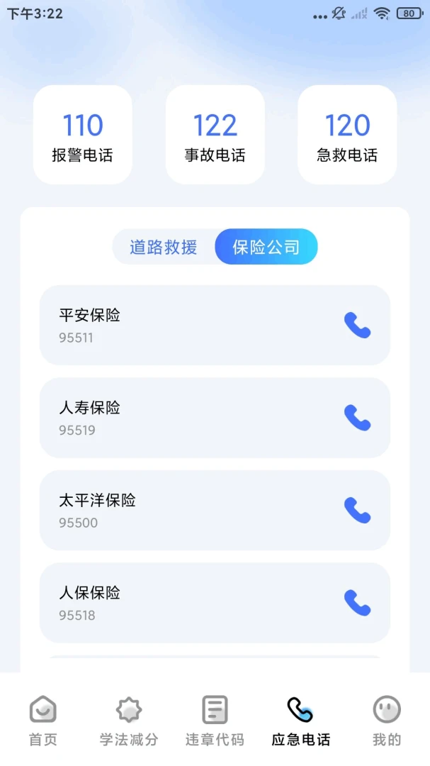 ������ͨΥ����1.1.3.DF ��Ѱ����н�ͼ
