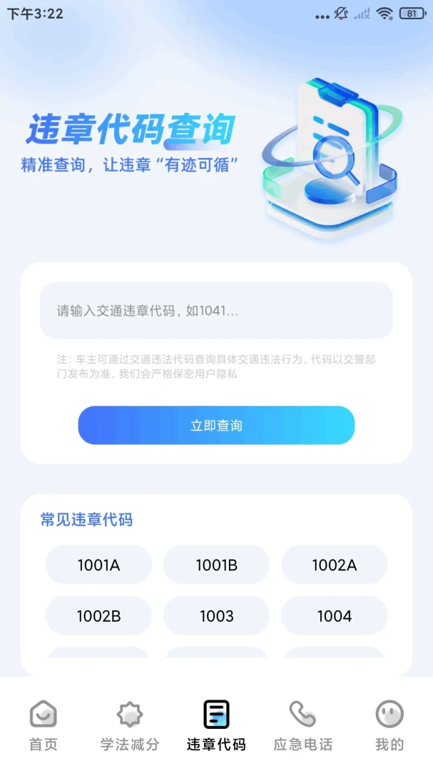 ������ͨΥ����1.1.3.DF ��Ѱ����н�ͼ